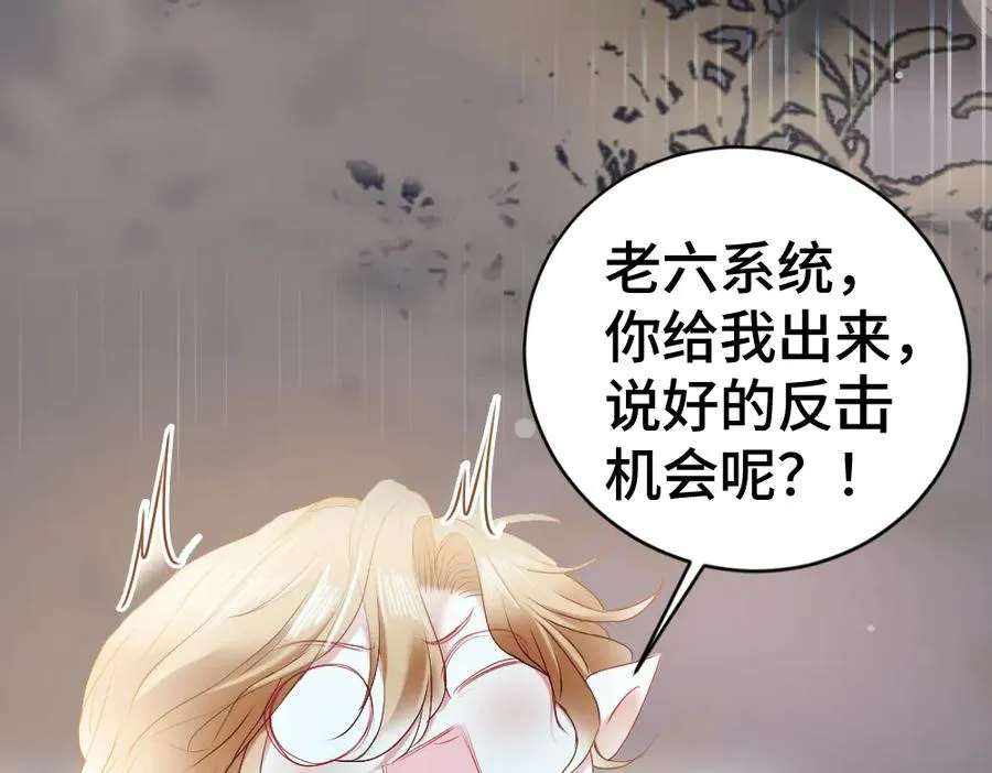 特典 甜痛烙身（下）70