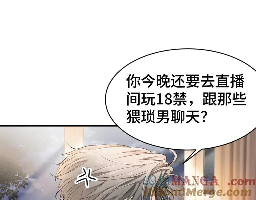 第68话 你是不是喜欢我~64