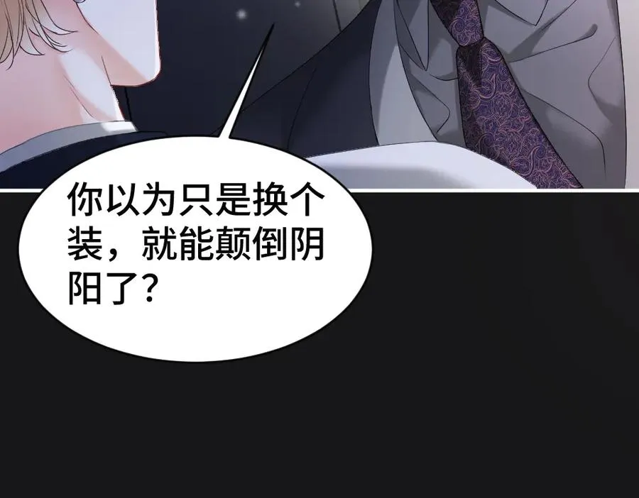 第67话 未婚妻真是公狐狸66
