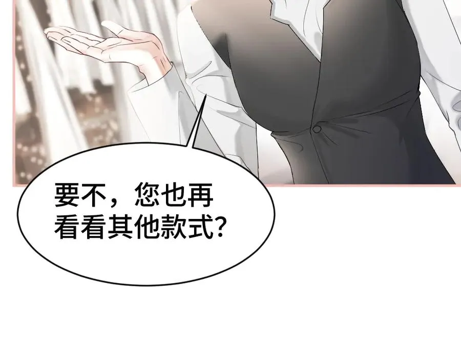 第64话 试婚纱41