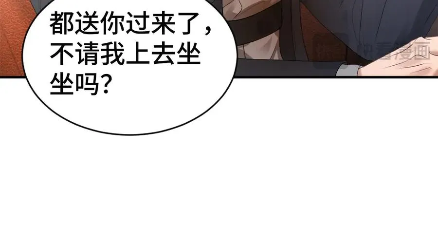 第69话 影帝变身榜一大哥13