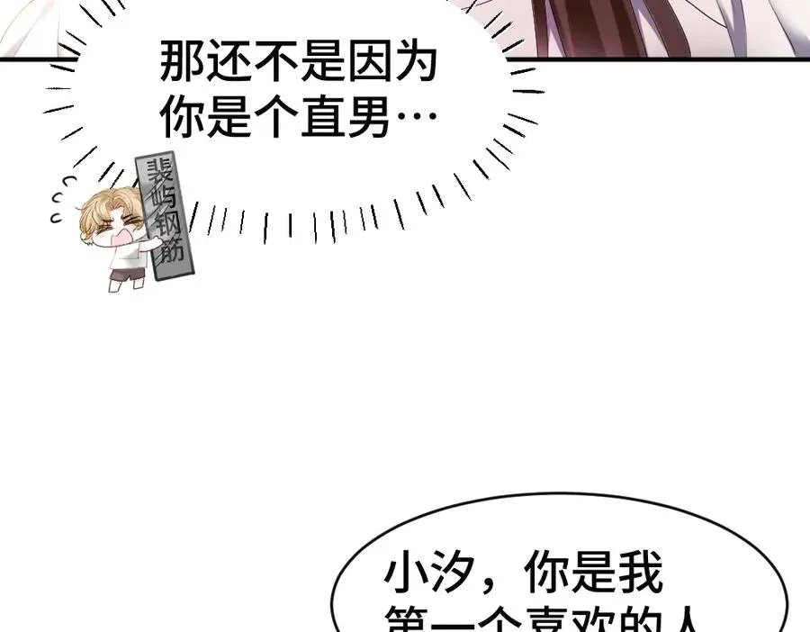 第65话 落跑新娘75