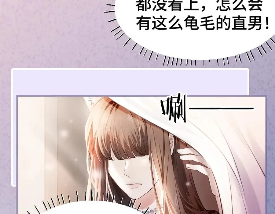 第64话 试婚纱23