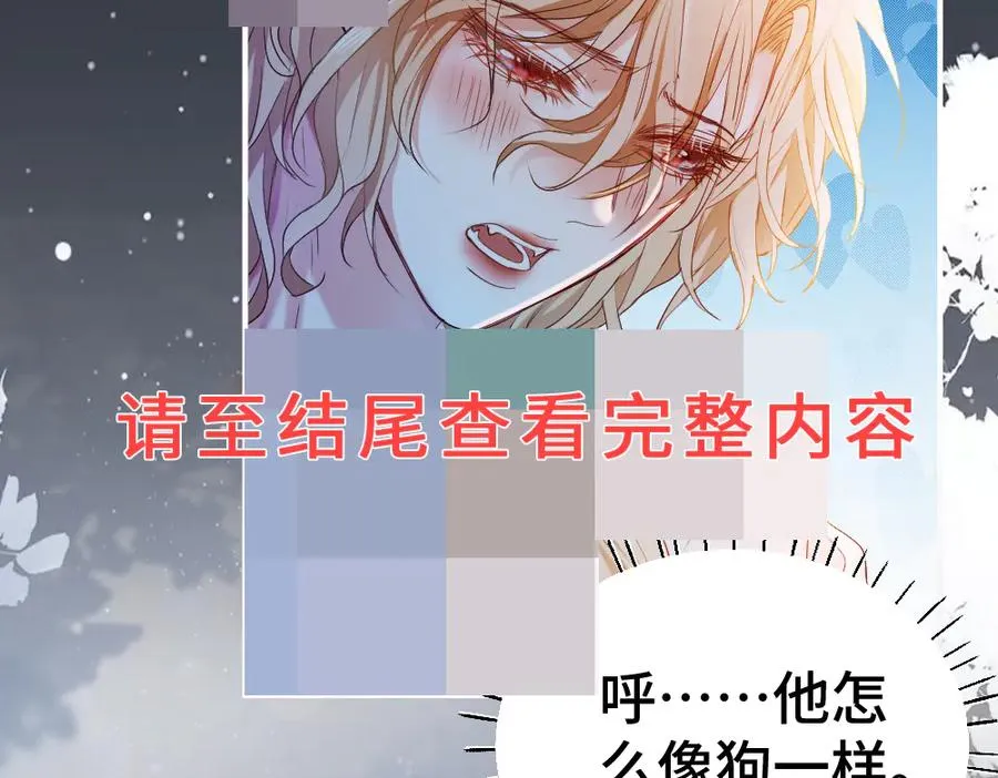 特典 甜痛烙身（下）90