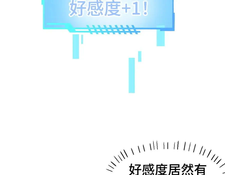 第68话 你是不是喜欢我~59