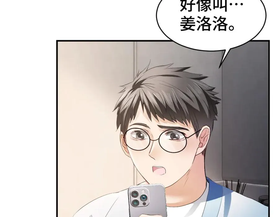 第66话 笨蛋美人小主播97