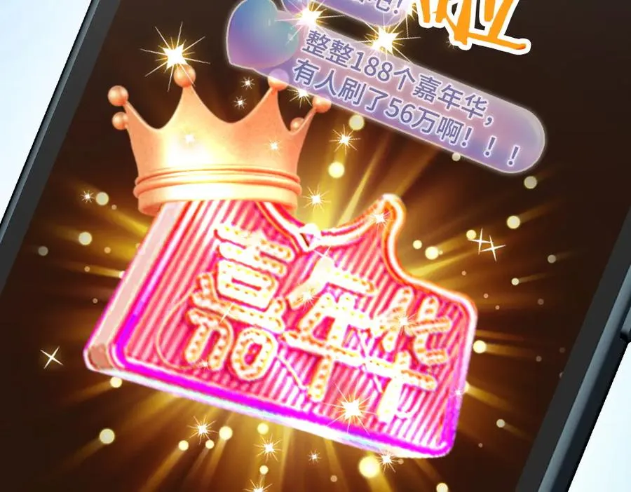 第69话 影帝变身榜一大哥102