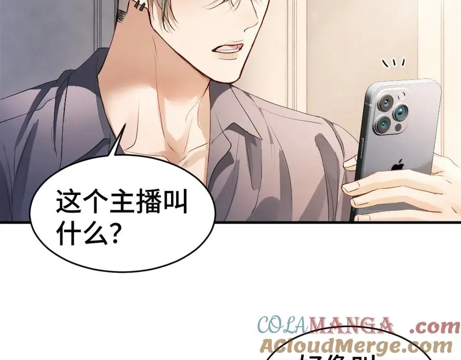 第66话 笨蛋美人小主播96