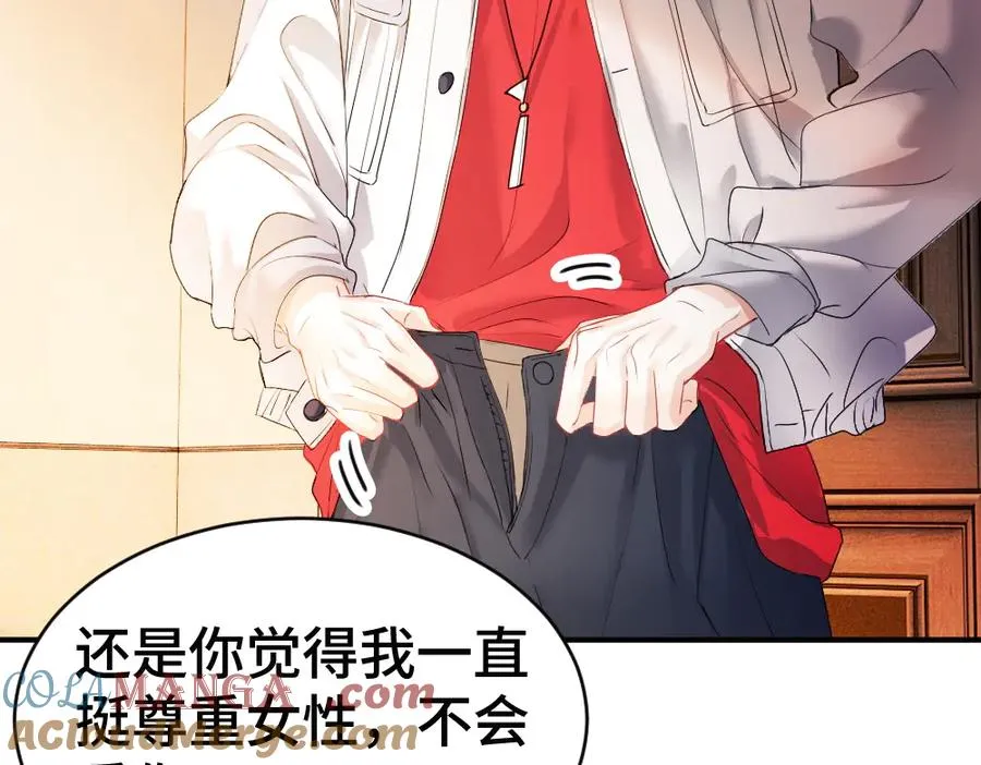 第67话 未婚妻真是公狐狸84