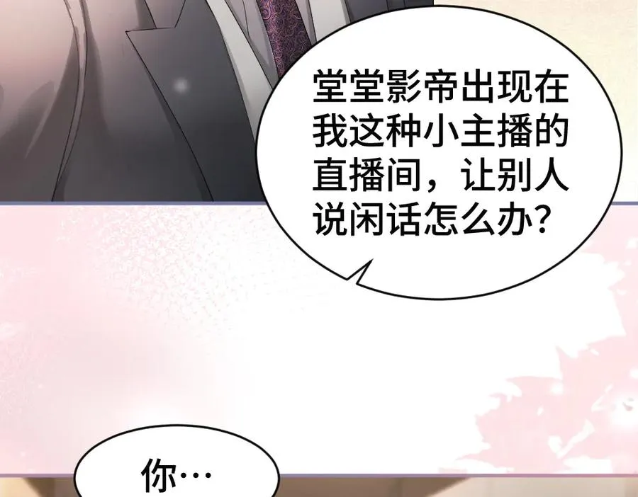 第69话 影帝变身榜一大哥69