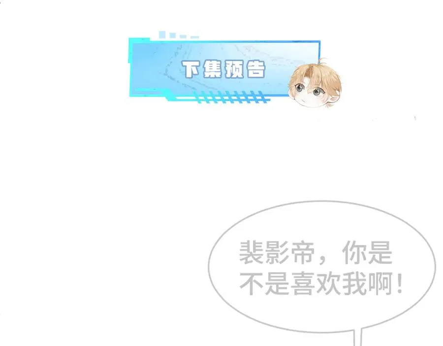 第67话 未婚妻真是公狐狸113