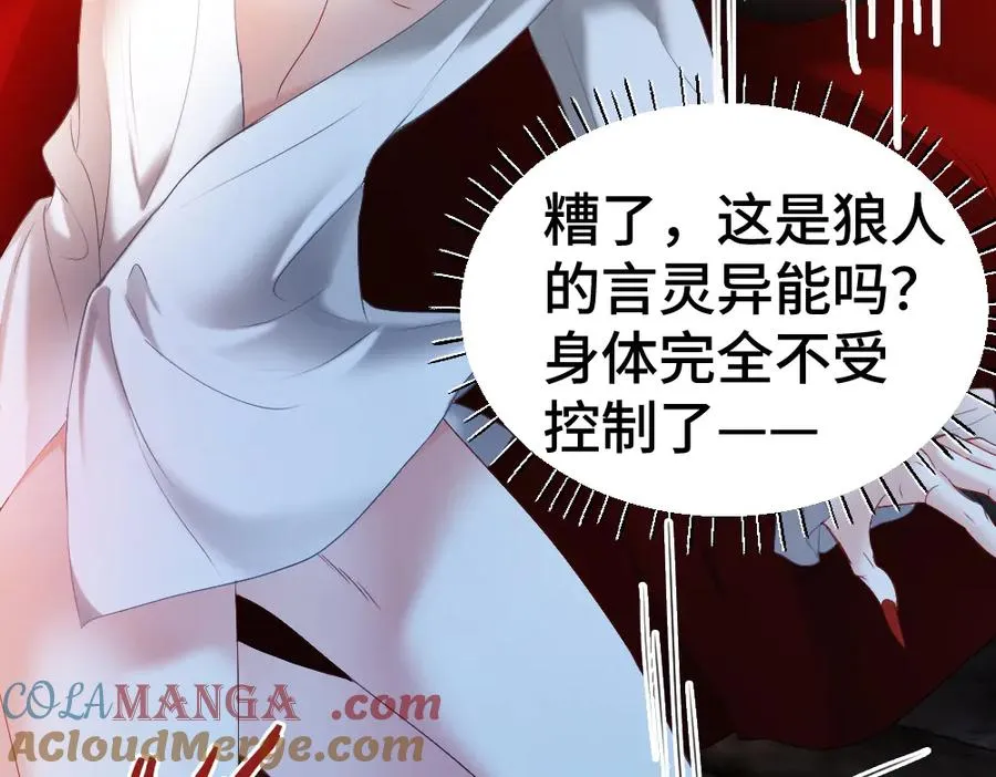 特典 甜痛烙身（下）76