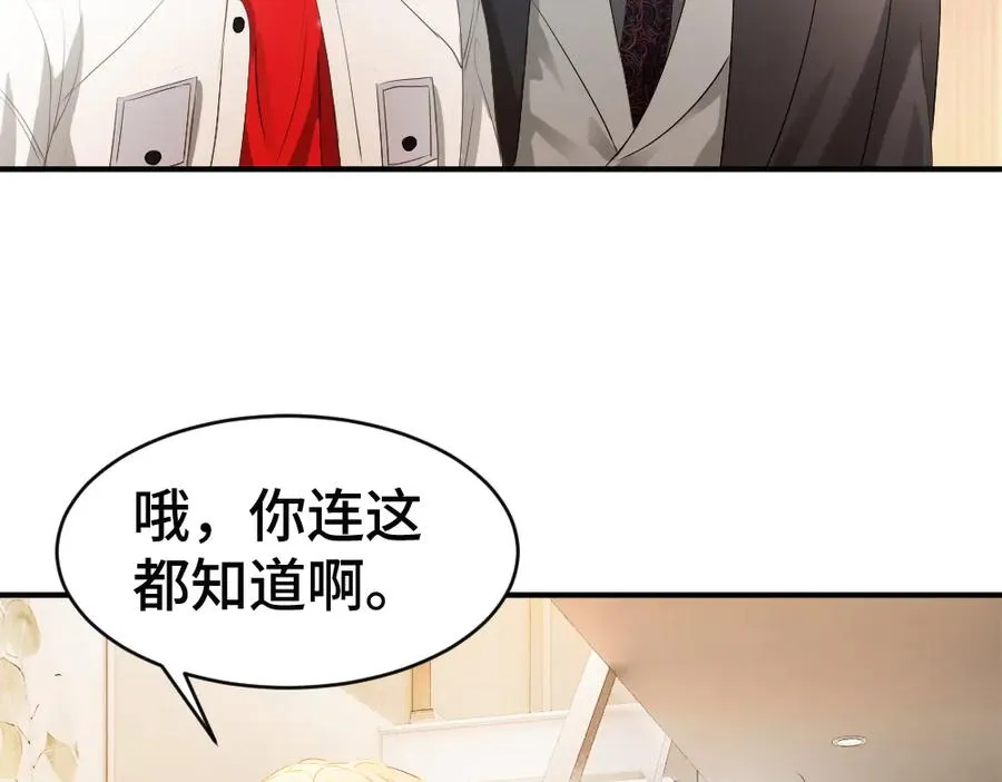 第69话 影帝变身榜一大哥21