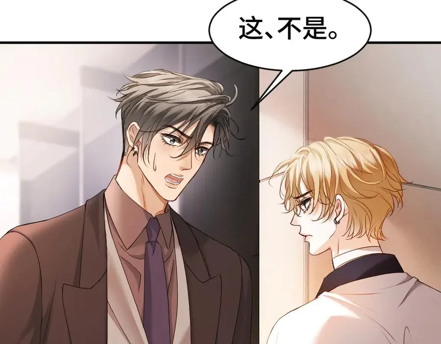第67话 未婚妻真是公狐狸97