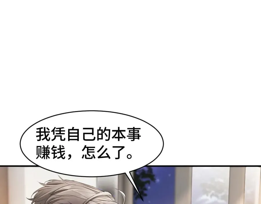 第68话 你是不是喜欢我~69