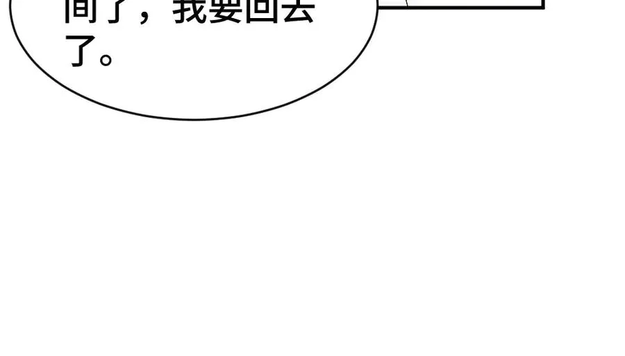 第68话 你是不是喜欢我~97