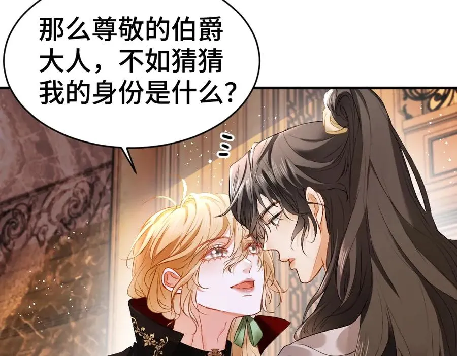 特典 甜痛烙身（上）55