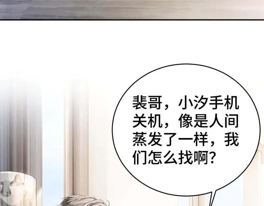 第66话 笨蛋美人小主播42