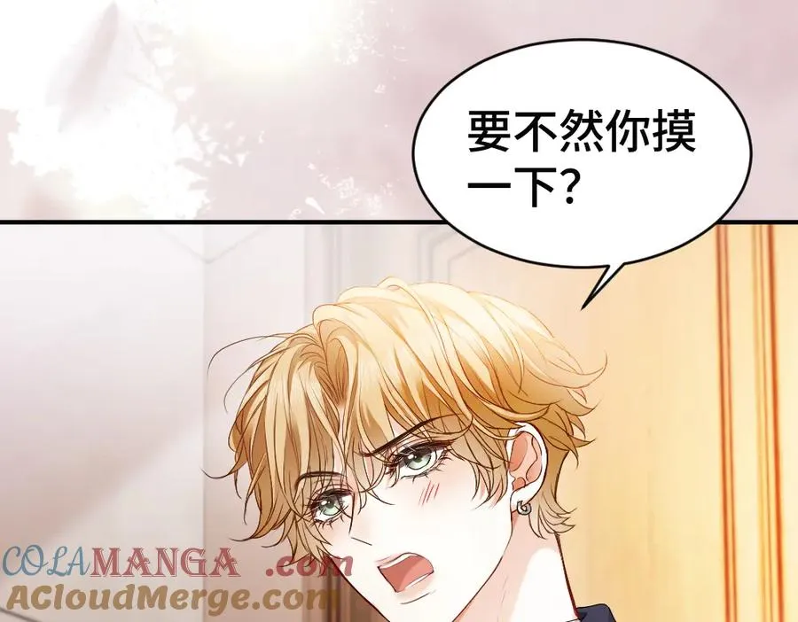 第67话 未婚妻真是公狐狸100