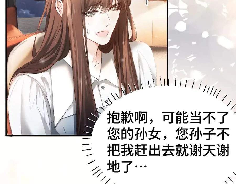 第64话 试婚纱78