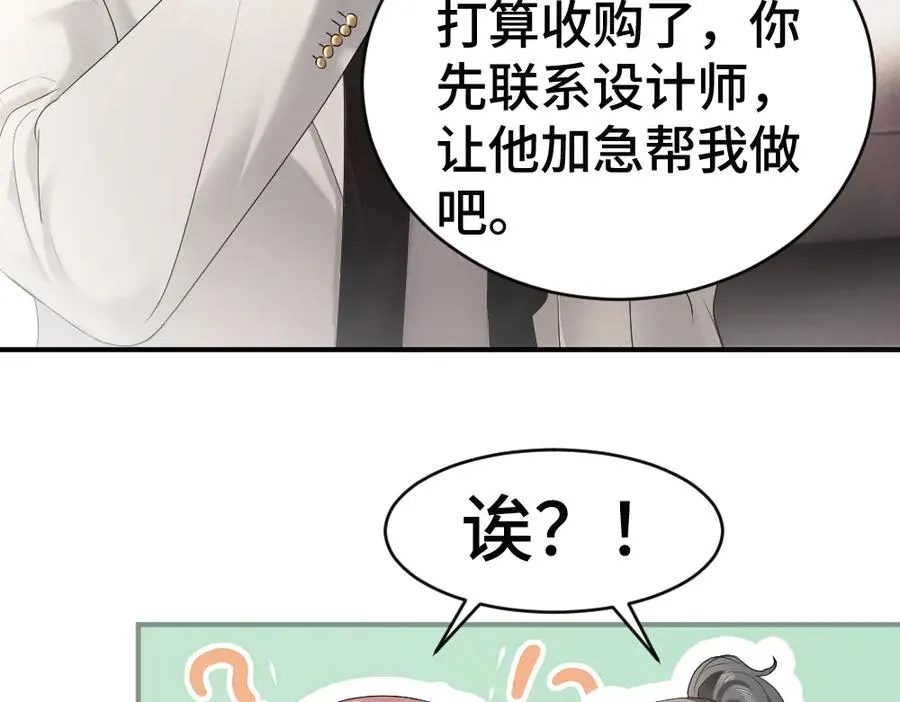 第64话 试婚纱45