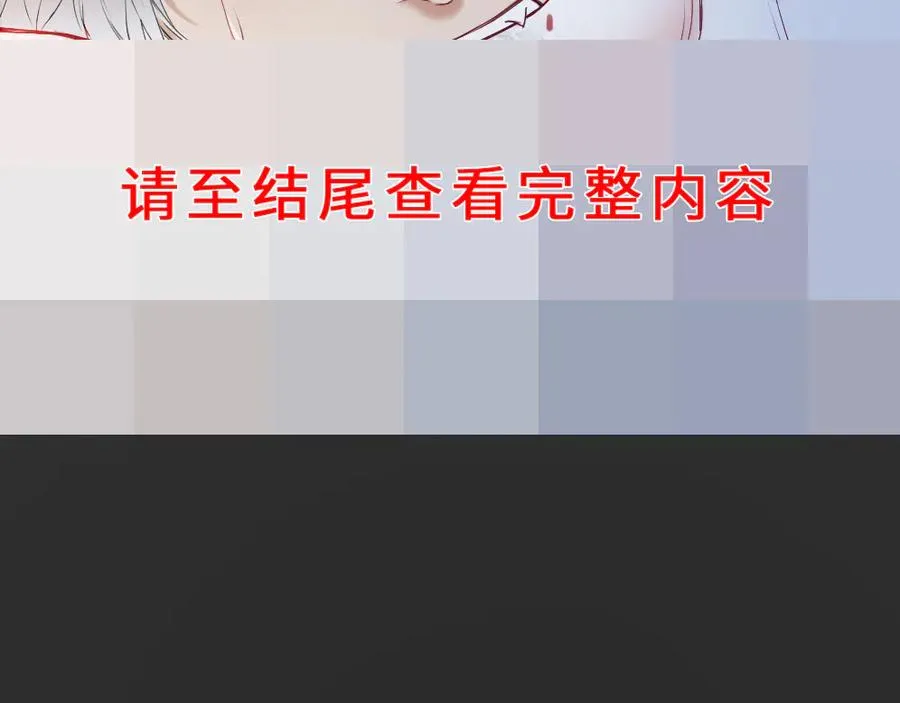 特典 甜痛烙身（下）87