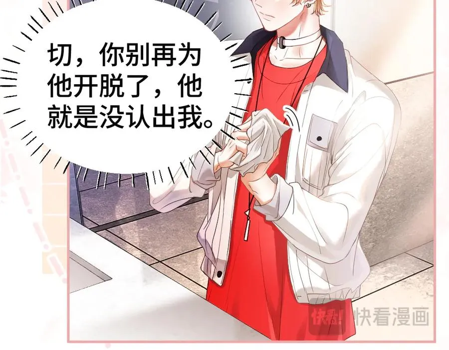 第67话 未婚妻真是公狐狸19