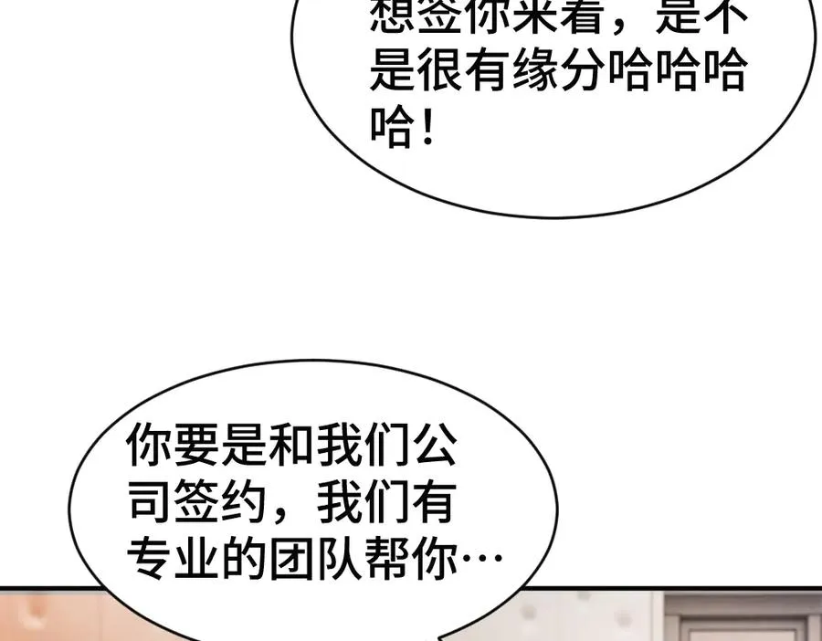 第68话 你是不是喜欢我~93
