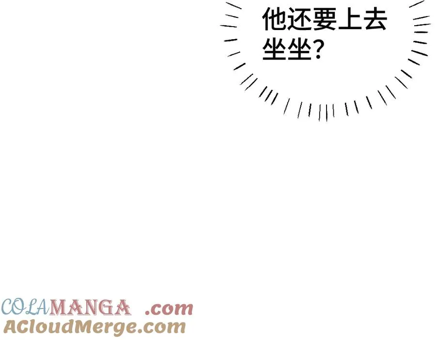 第69话 影帝变身榜一大哥16