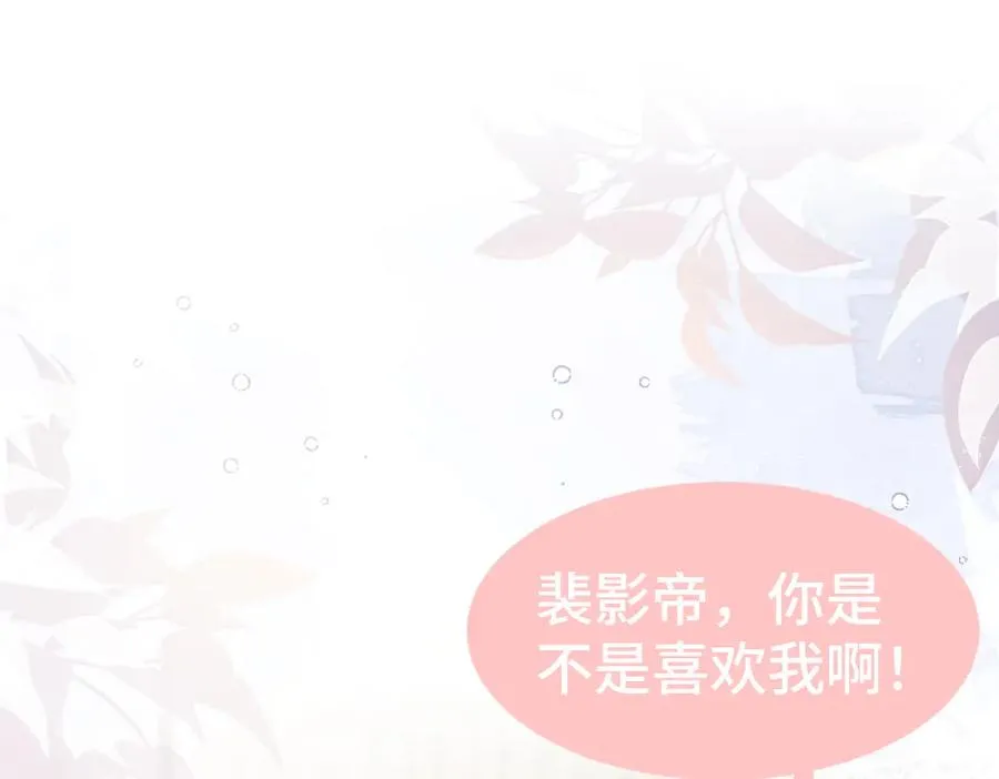 第68话 你是不是喜欢我~46