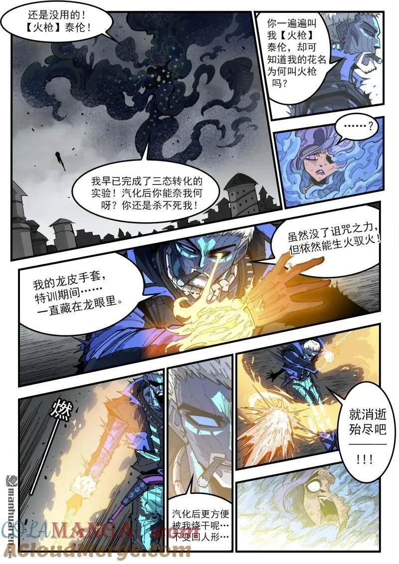 第419回 拐卖与救赎1
