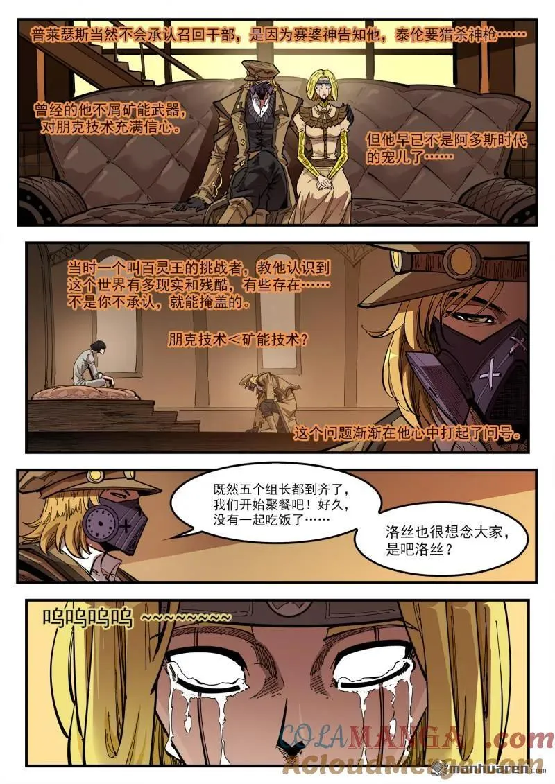第420回 五组长9