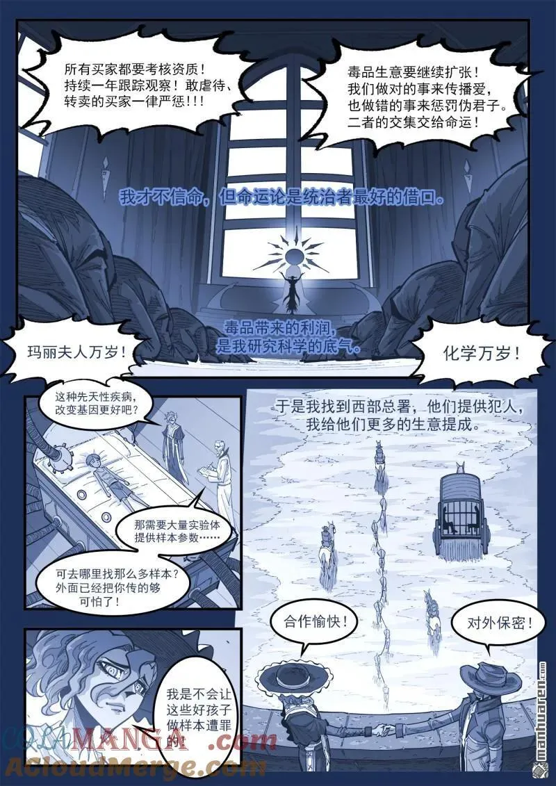 第419回 拐卖与救赎8
