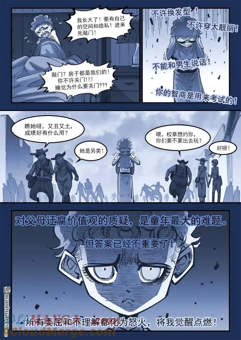 第419回 拐卖与救赎5
