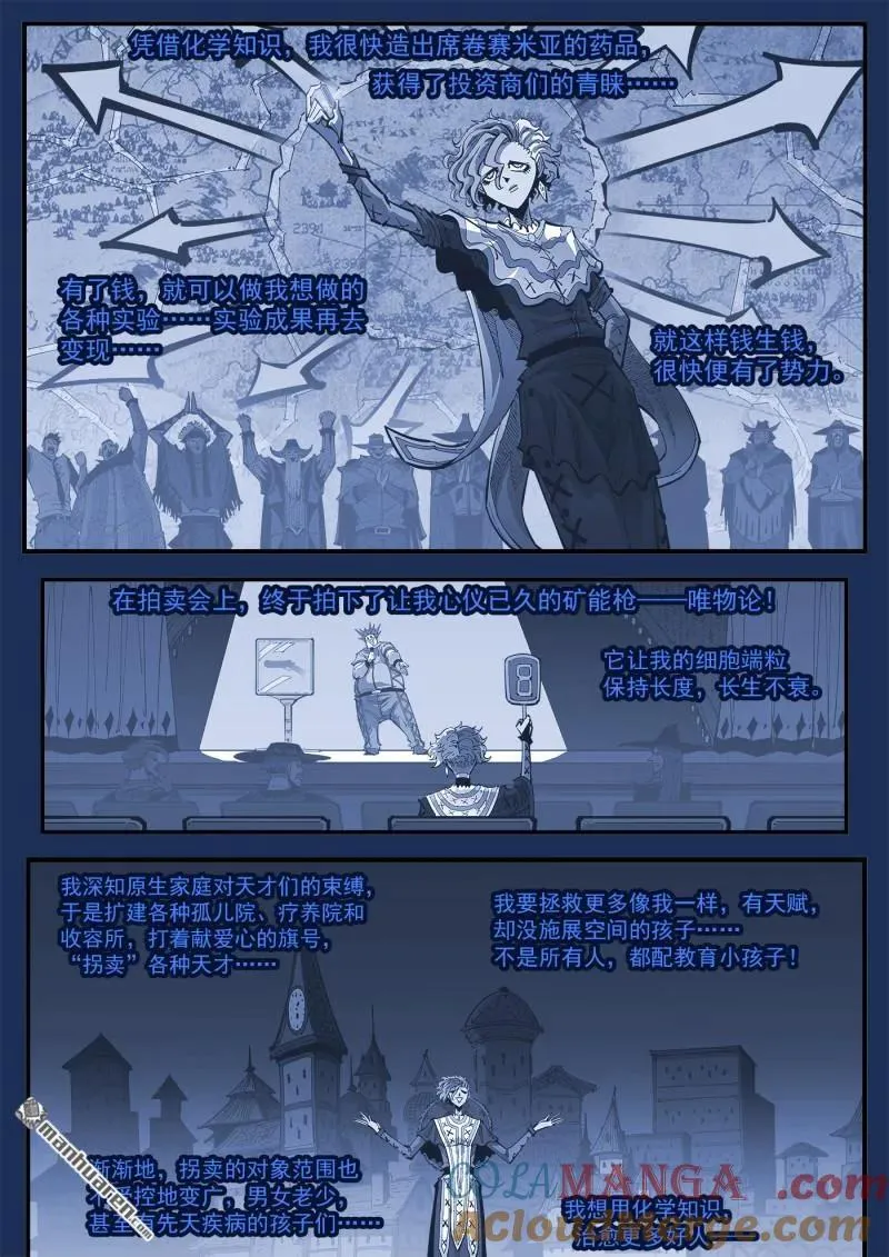第419回 拐卖与救赎7