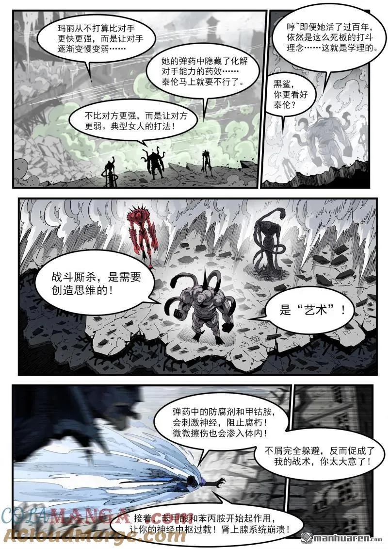 第418回 矿石本质2