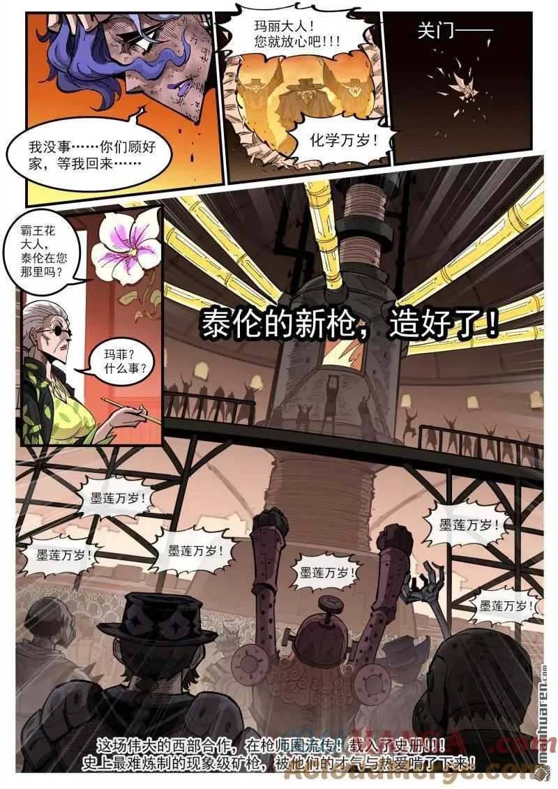 第420回 五组长4