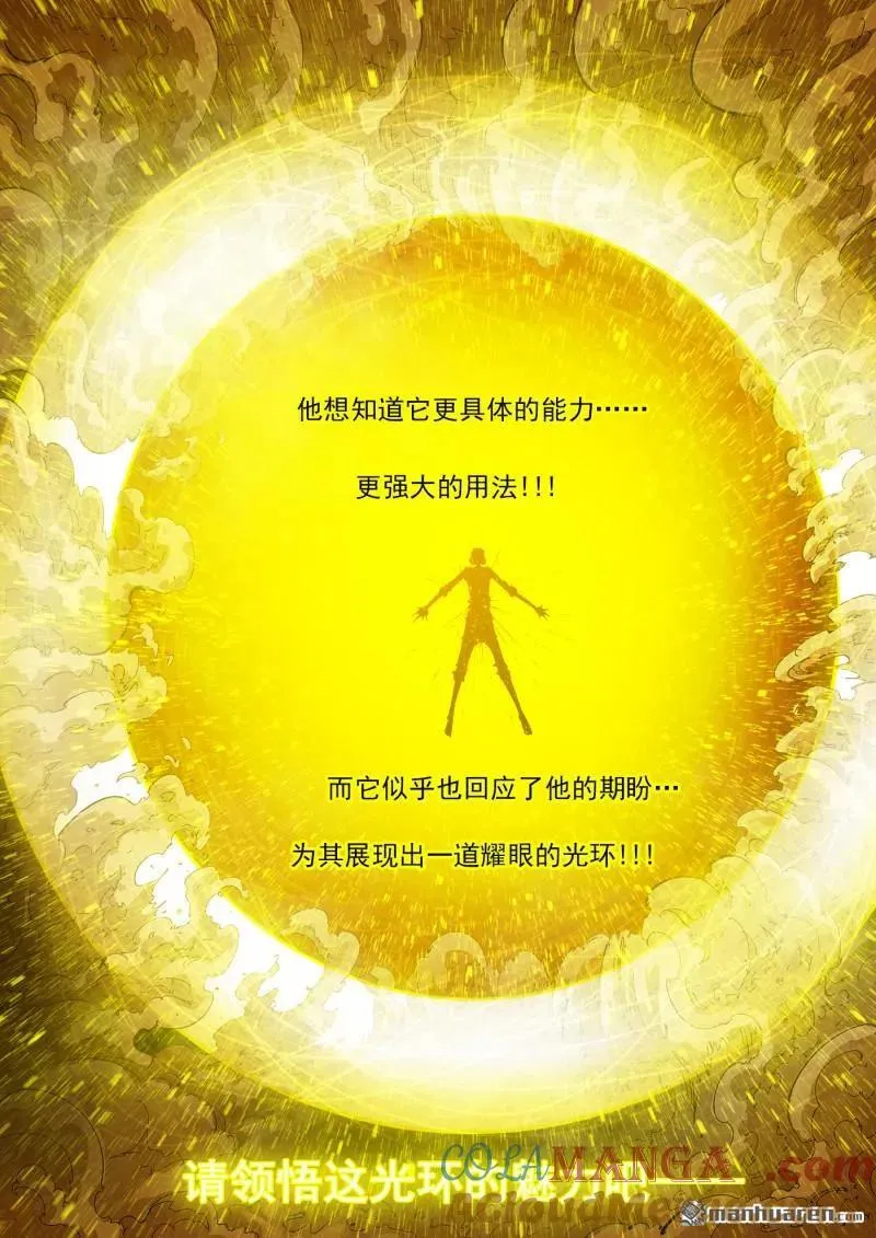 第420回 五组长7