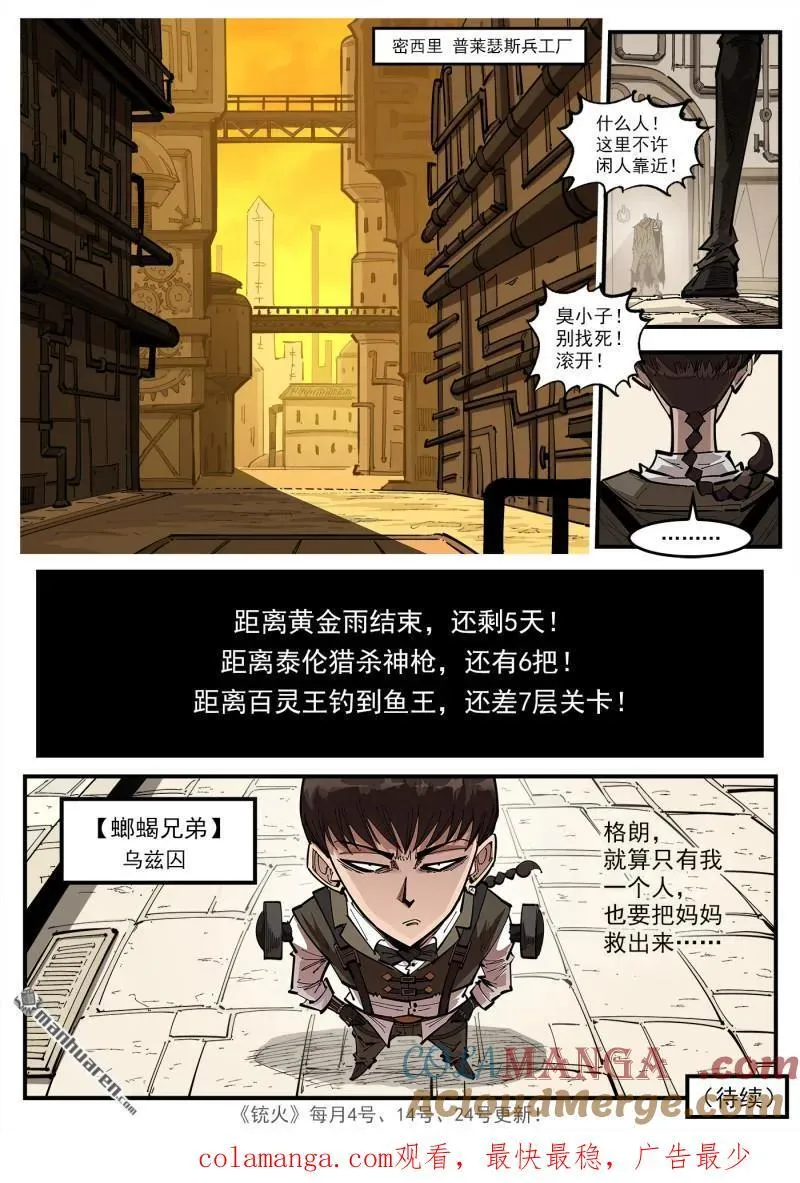 第420回 五组长10