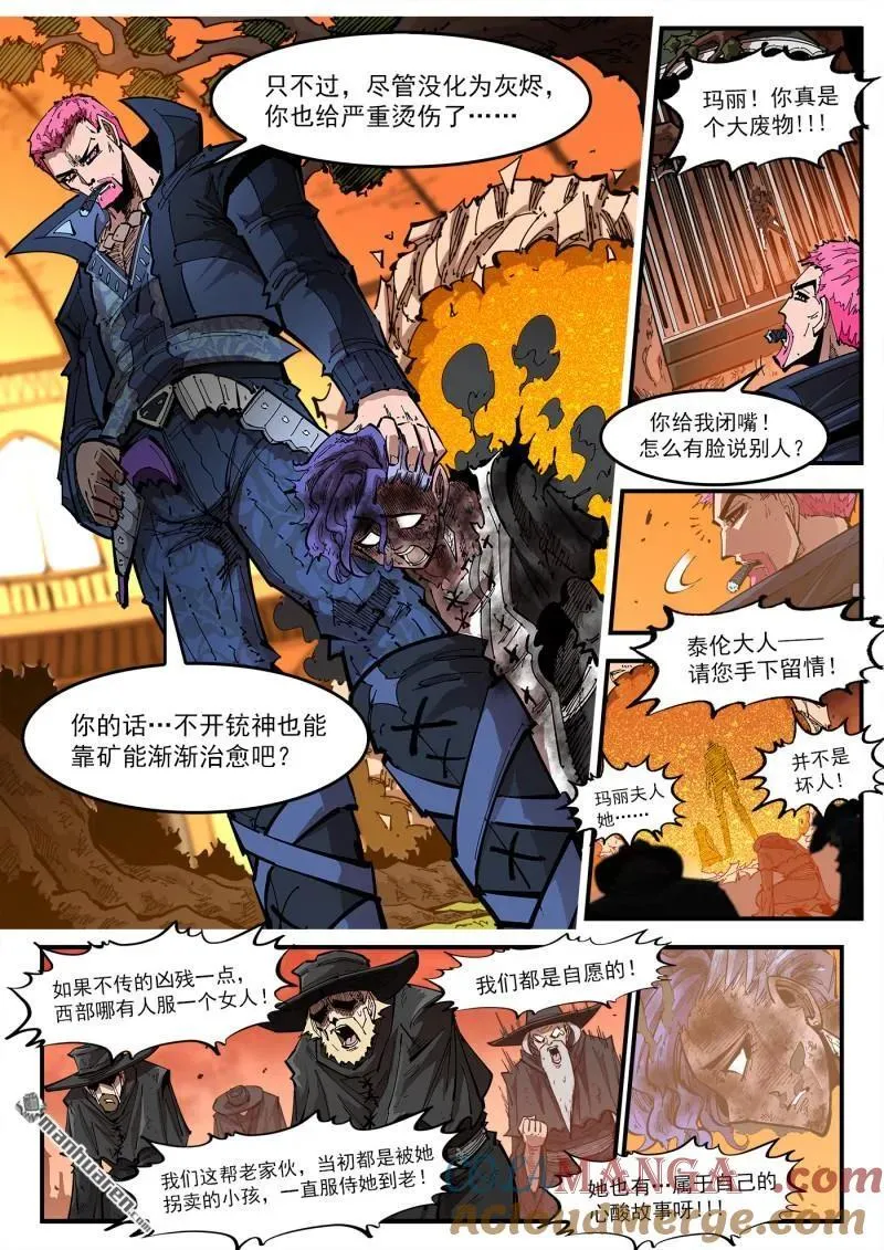 第419回 拐卖与救赎3