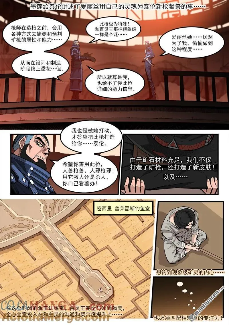 第420回 五组长5