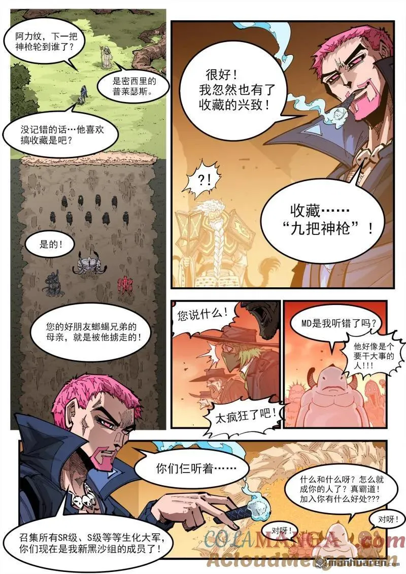 第420回 五组长2