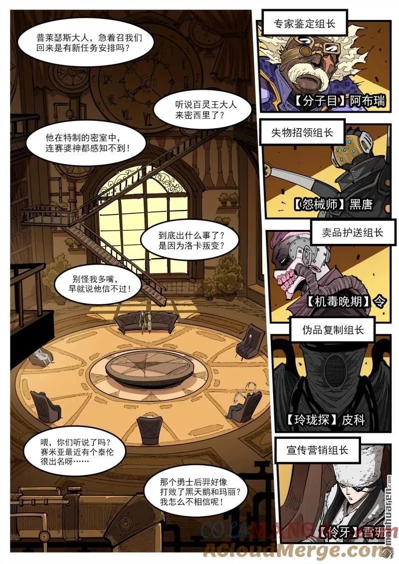 第420回 五组长8