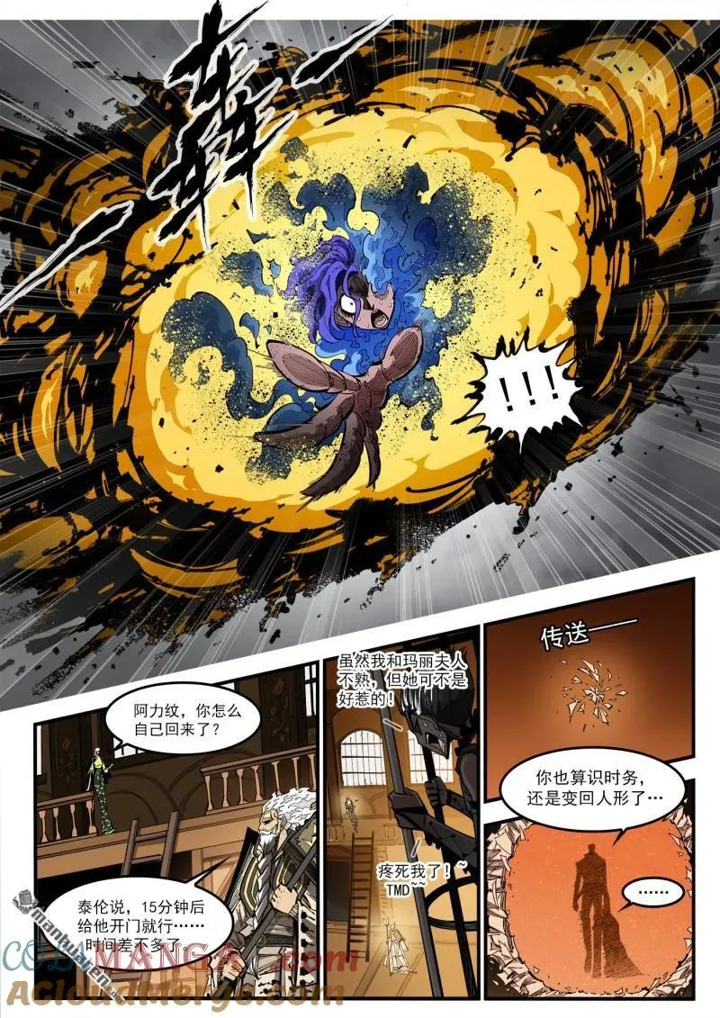 第419回 拐卖与救赎2