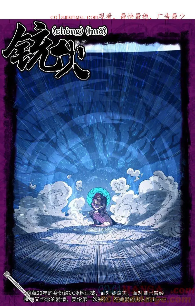 第418回 矿石本质0