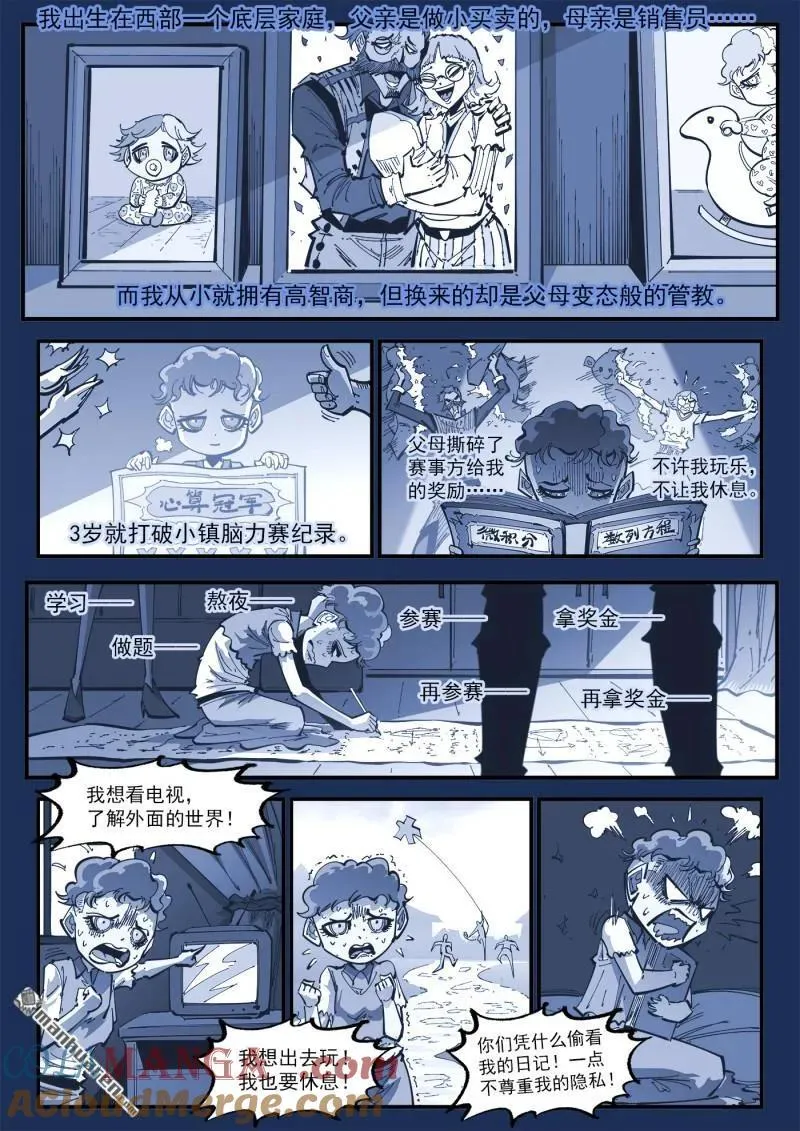 第419回 拐卖与救赎4