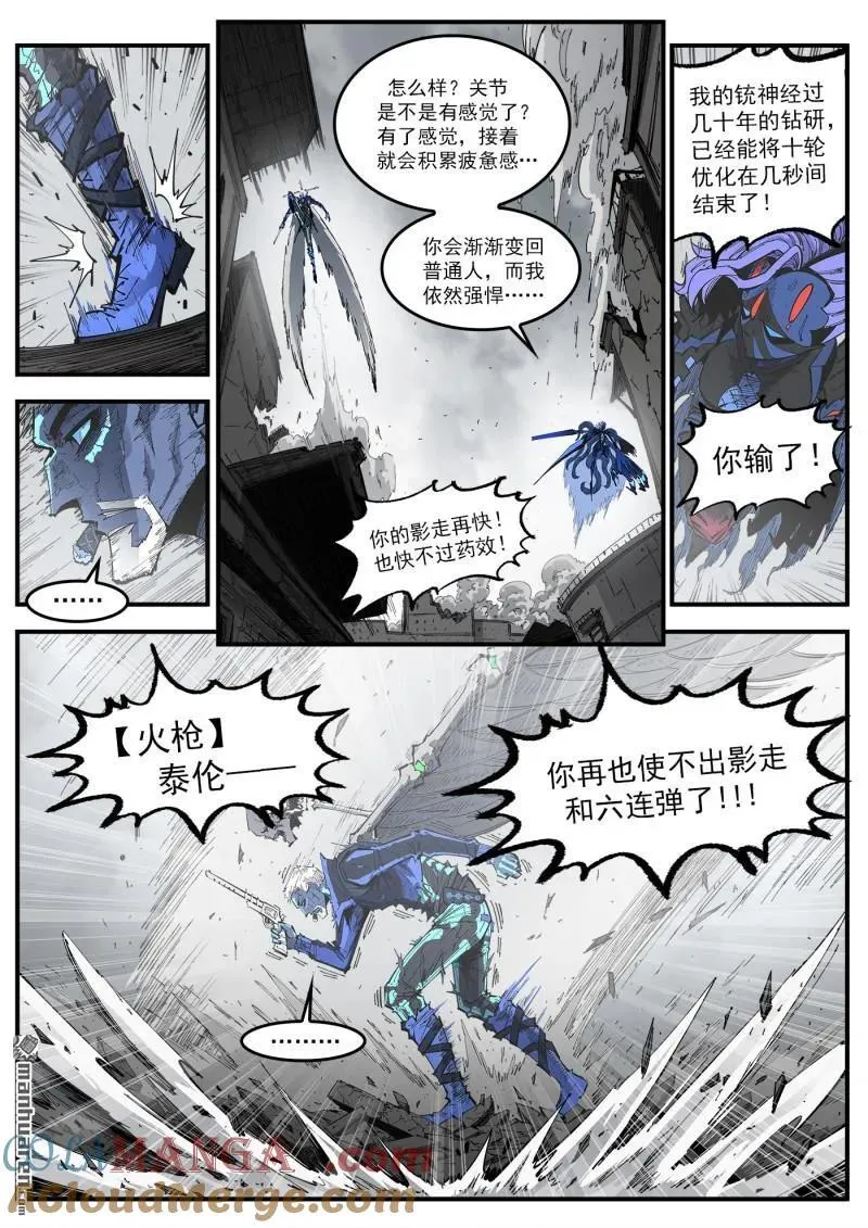 第418回 矿石本质3