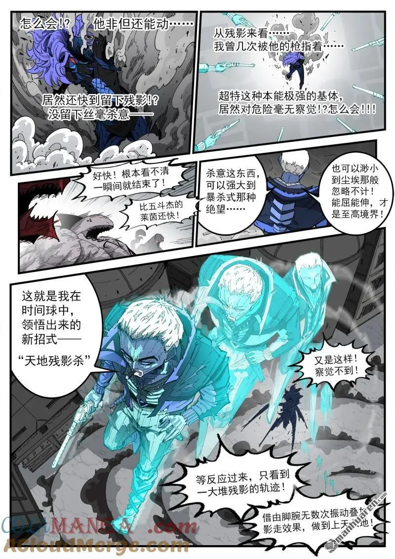 第418回 矿石本质5