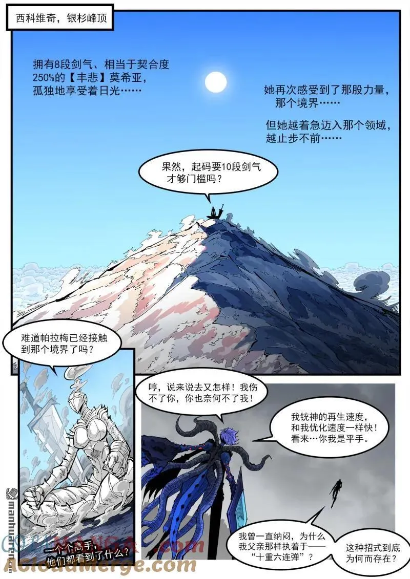 第418回 矿石本质9