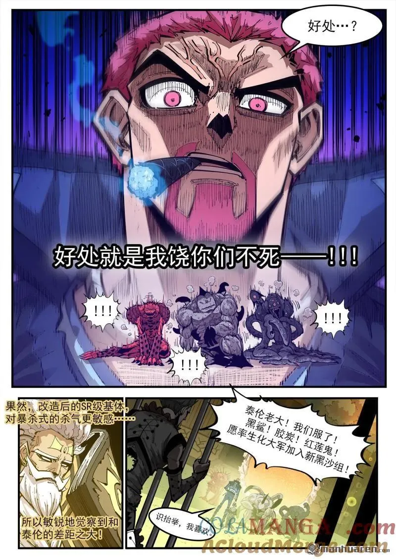 第420回 五组长3